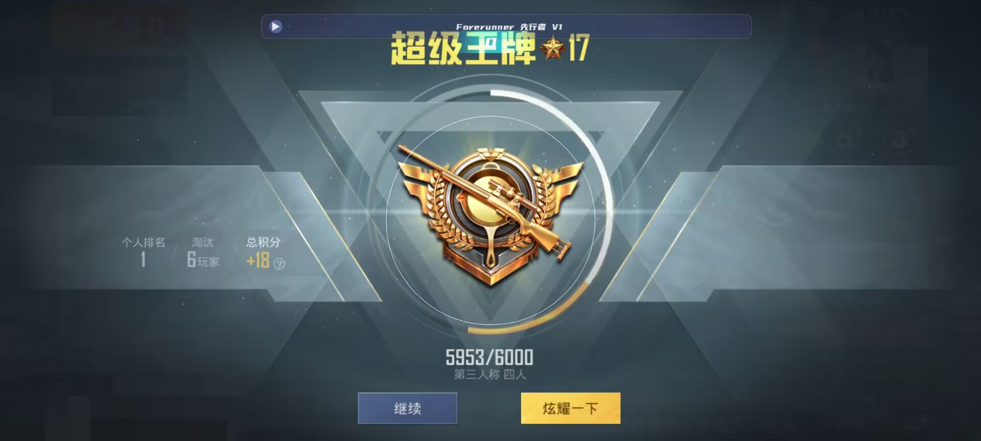 和平精英鸡腿辅助自瞄 - ���ƽ��Ӣ����Ҳ���辅助预览图